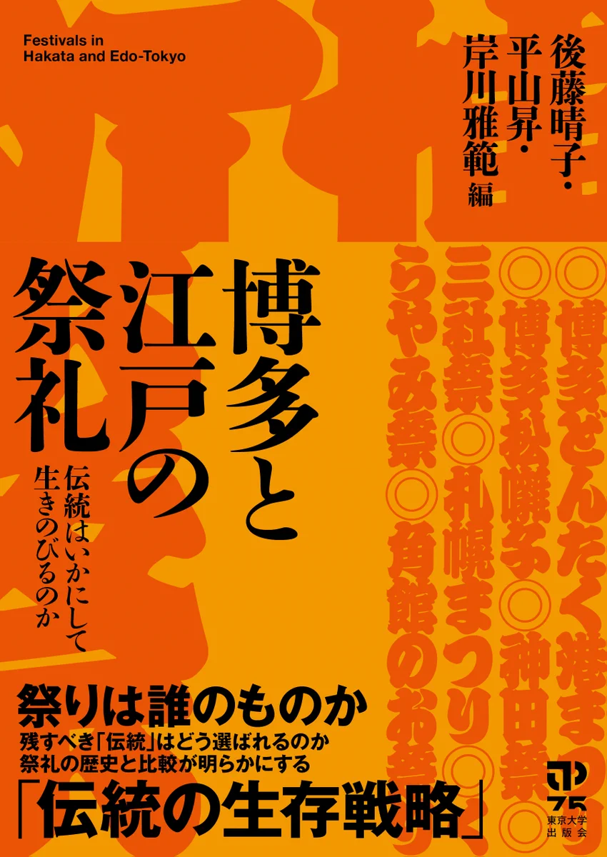 Reposts by 九州大学出版会 (@KyushuUP) / X