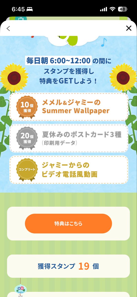 yatteranne99's tweet photo. ミセスのスタンプラリー19個でフィニッシュ

これ本当　苦手😭
そもそも最初　パッと見　「スタンプラリー？あー、また東京のイベントかぁ」と自分に関係ないと思い込んで初日から３日くらい逃してたのもキツい😇
せっかく企画してくれてたのにごめんなさい🙏 https://t.co/M50g61q9ij
