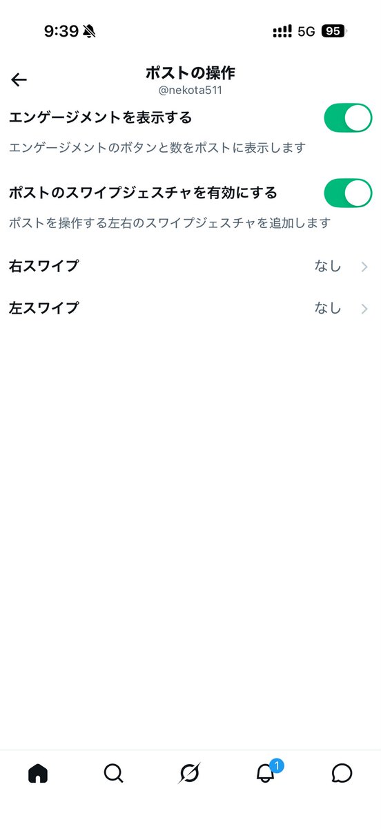 nekota511's tweet photo. ずっと同じ不満持ってたけど、出来るよな？と思ったら出来た。 https://t.co/3MS2WNsCBR