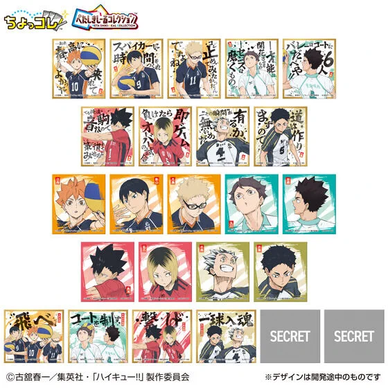 ハイキュー!! グッズ&情報 on X: 