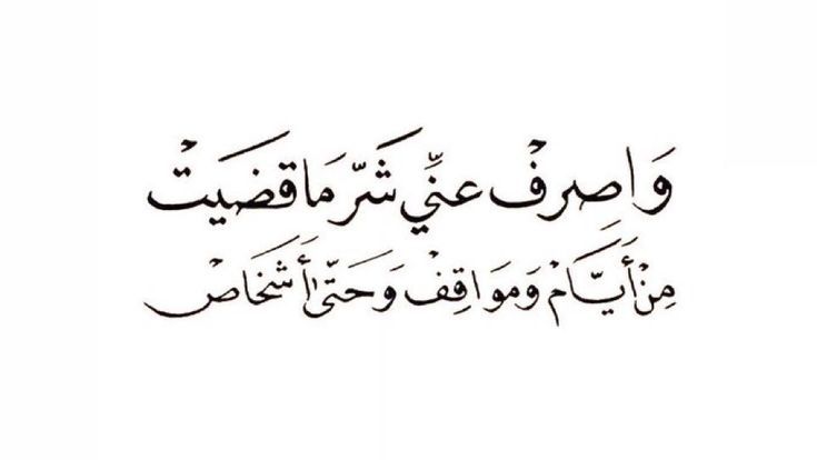 iivv_7's tweet photo. "اللهمّ احمِ قلوبنا من قسوة الأيام، ومرارة المواقف، وخُذ بأيدينا إلى برّ الأمان." https://t.co/1gjMnK3qSD