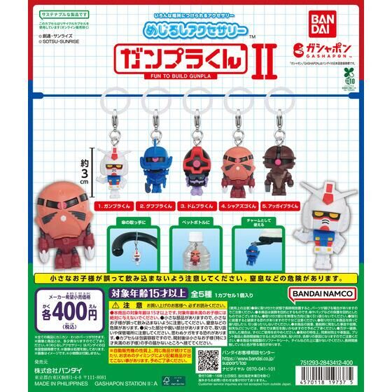 G_Witch_goods's tweet photo. 2026年9月中旬発売

めじるしアクセサリー ガンプラくんⅡ

https://t.co/g2RMOGdkXW https://t.co/Cy3LJxETBz