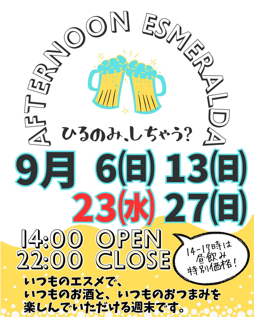 esme20071112's tweet photo. お疲れさまです！エスメラルダです✨  
9月の営業日カレンダーはこんな感じで少し変則的になっております。 
そして10/3は、2回目のハンドメイドマルシェを開催いたします！ 

詳細は ＠esmemarchesince2026  をフォロー！ 
これから色々UPしていく予定ですのでよろしくお願いいたします！ https://t.co/IEnrvumbRA