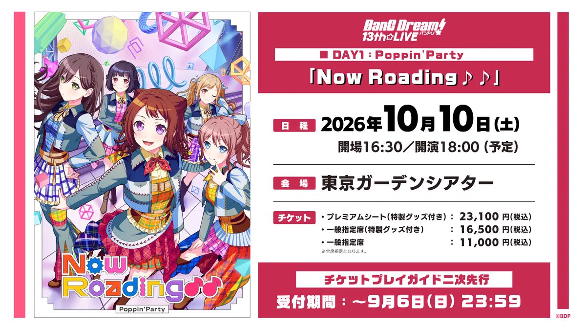 バンドリ！ BanG Dream! 公式 on X: 