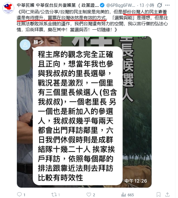 LMalpert73308's tweet photo. 我真的覺得很可笑，程凱力一直在為自己落選做鋪墊，另一方面呢去拜訪開天眼的法師、宣揚自己被觀音菩薩點化，這樣神話自己，塑造萬一成功後的天命所歸，就這樣的政治騙子來參選簡直就是臺灣民主的恥辱，程凱力還有臉嫌棄臺灣人的素質？@6PBqg6FWzk5HkRi https://t.co/W4UjspTuFj