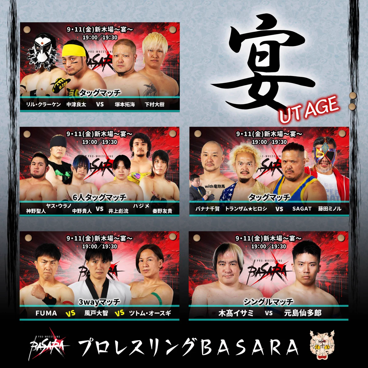 プロレスリングBASARA on X: 