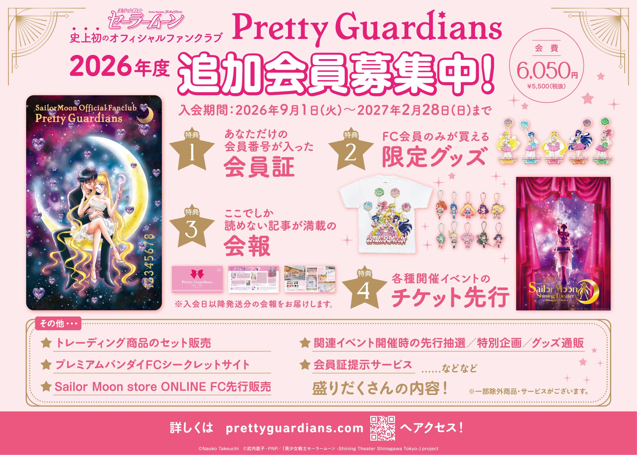 セーラームーン30th公式 on X: 