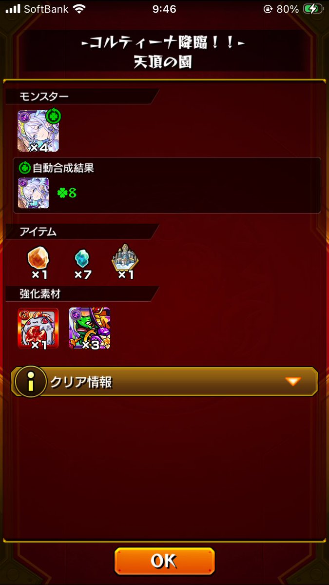 _ymrv's tweet photo. 超久しぶりに勝ったぜ https://t.co/dJwUwslPq3