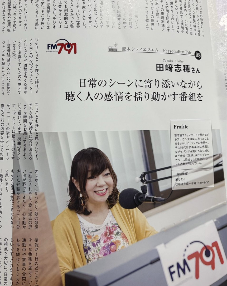 djohnishi's tweet photo. 今日９月１日12時10分からRKK、FMK、FM791同時放送で防災特番OA〜 しーちゃんも参加らしい🎙️夕方の #コモエスタ辛島町 も🎙️大忙し⭐️ #朝リズム　@shi_asacomo https://t.co/NbLLSRS6PU