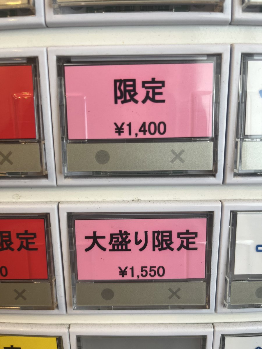 ramenumetaro's tweet photo. おはようございます
9月1日　火曜日
11:30〜14:00(LOなし)

本日は
ラーメン
背脂入り汁なし台湾
背脂入り汁なし台湾チャーシュー付き
半ねぎチャーシュー丼
を販売いたします

本日もよろしくお願いします https://t.co/IKtNT8Iav3