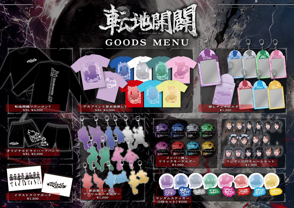 zynepselen's tweet photo. TENRIN グッズ代行致します！

譲 9/1大阪、9/2 名古屋 グッズ代行　 
    
求  グッズ代

会場手渡しまたは郵送にてお渡し
ご希望のグッズ記載の上DMまでお声掛け下さい！
#TENRIN譲 #TENRIN求. https://t.co/WkmDG2JclO