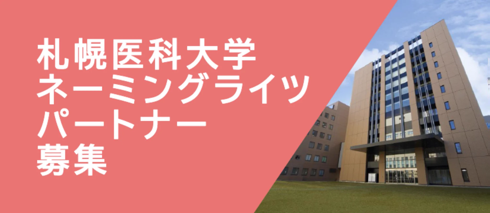 札幌医科大学広報（公式）/ Sapporo Medical University (@SMU_PR) / X