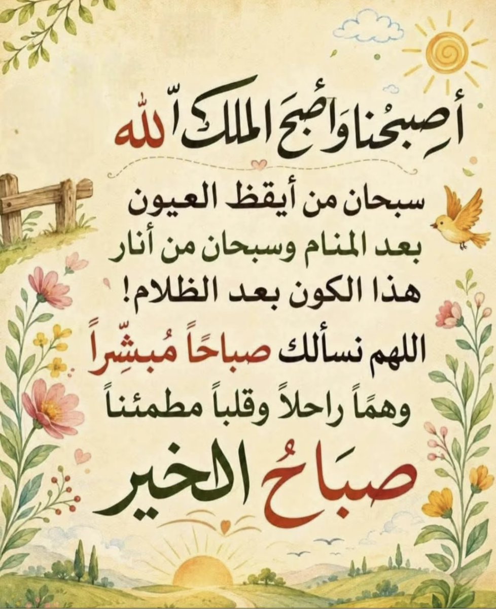 nar1114's tweet photo. #صباح_الخير https://t.co/Xw3pxyPwL6