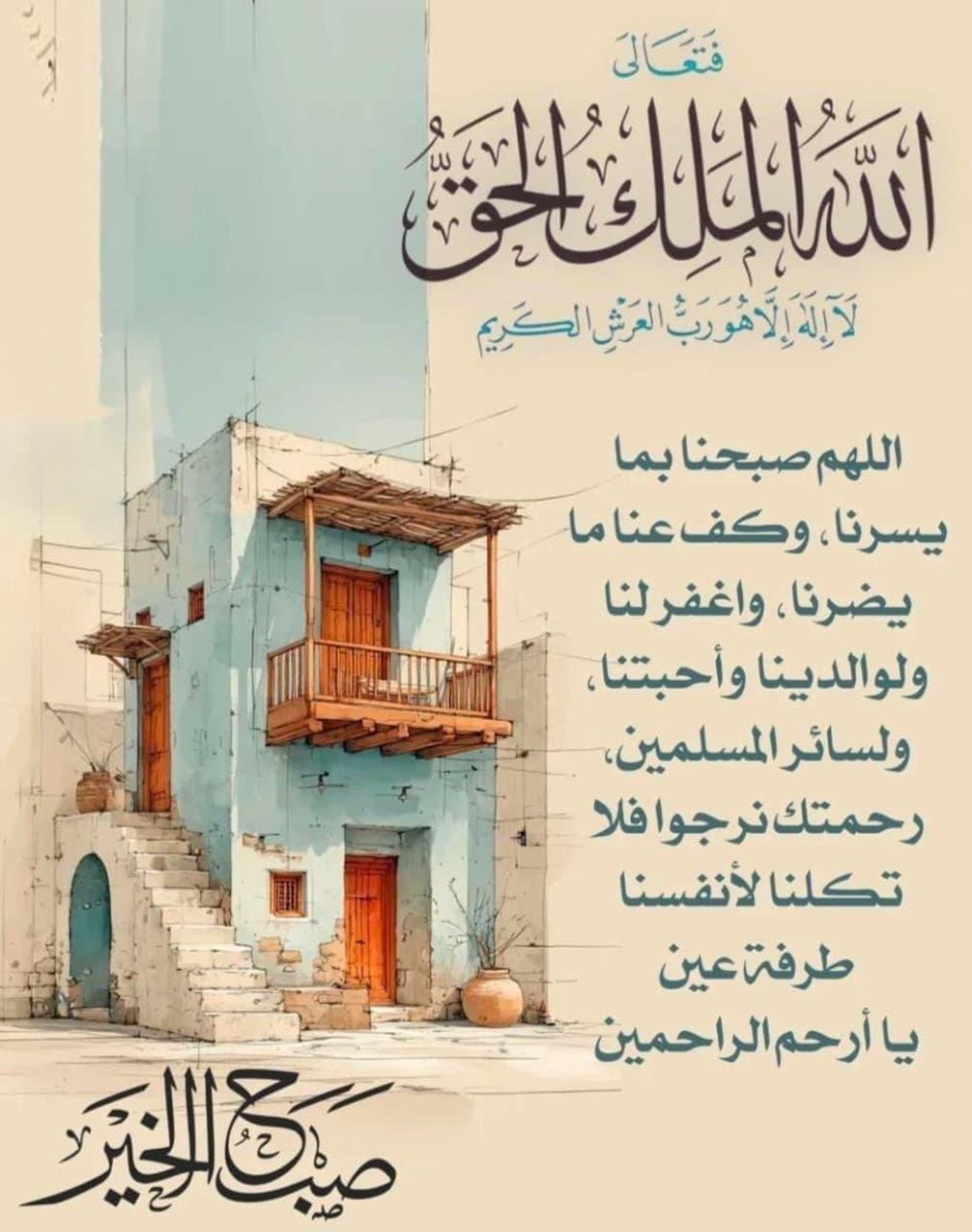 au86_z's tweet photo. ♻️ *تفقدوا* من حولكم *فلربّما هناك محتاج* رده عن السؤال *الحياء* ومريض لاتوجد له *قيمة الدواء* وغيرهم ممن حلّ بهم *البلاء*

♻️ *فكم من بيوت* منعها التعفف عن *ذُل السؤال*

*الثـلاثـاء*،،،،،،، 
19 ربيـ③ـع الأوّل 1448هـ
01 سِـبْتَــ⑨ـــمْبِــر 2026م https://t.co/nN9ocOx2JO