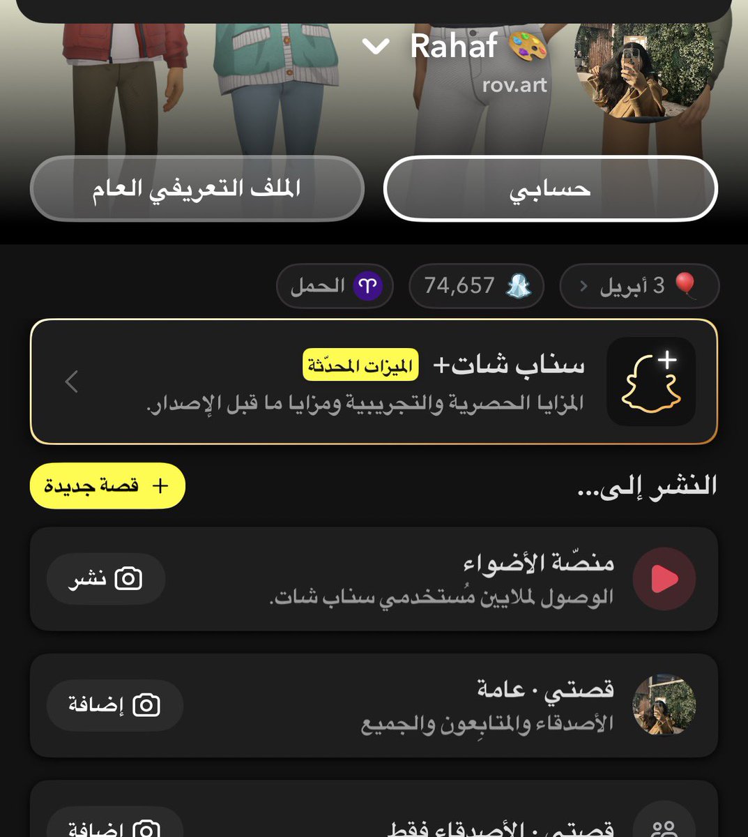 rahafet11's tweet photo. وش في السناب مو راضي يخليني اشوف السنابات حقتي😔 https://t.co/JHzfmvkmYq