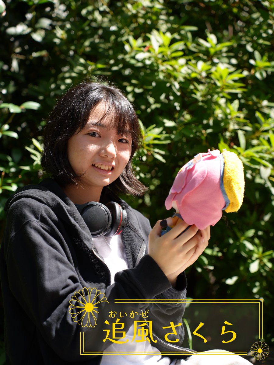 kurumeru_11's tweet photo. 🧸少女、舞台美術補佐 / 追風さくら

🧸意気込み
演劇、いいなと思ってもらえるように頑張ります！

🧸あなたにとってハッピーなことは？？？
スーパーで半額になったお寿司を買うこと

追風さくら扱い：https://t.co/eLG9V3zWoN

撮影：青葉富士郎様 https://t.co/SEHFIBNnH5