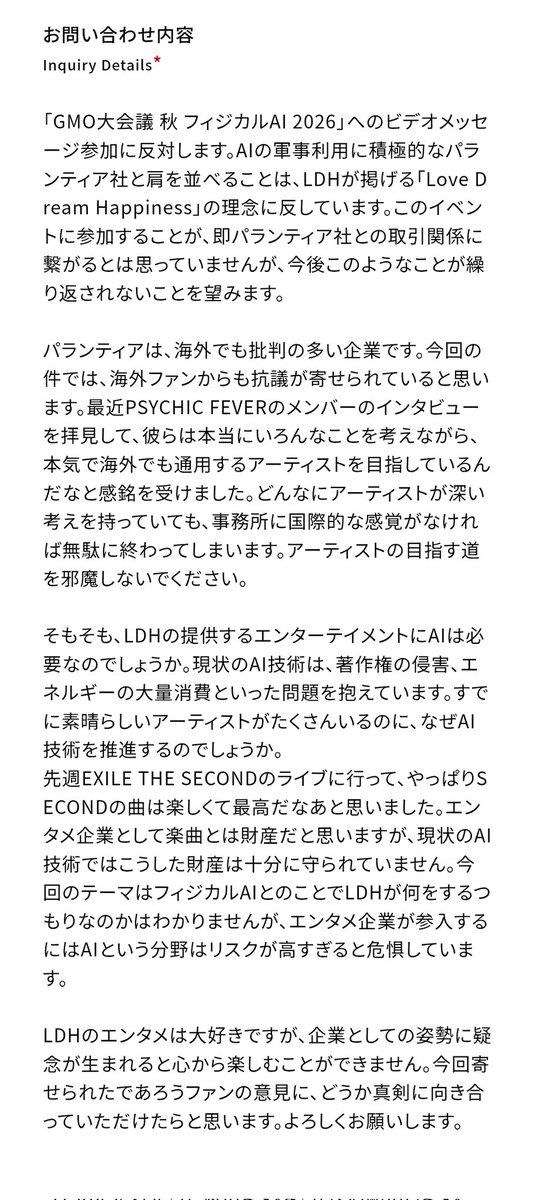 izmyaya's tweet photo. #LDHはGMO大会議への登壇を辞退してください
メッセージ送りました　このイベントへの参加がすぐにAIの軍事利用の肯定に結びつくとは思わないが、パランティアと同じページに社名があることに忌避感を持ってほしい
https://t.co/pbdJL5SEZ6 https://t.co/olUmH0GvY5