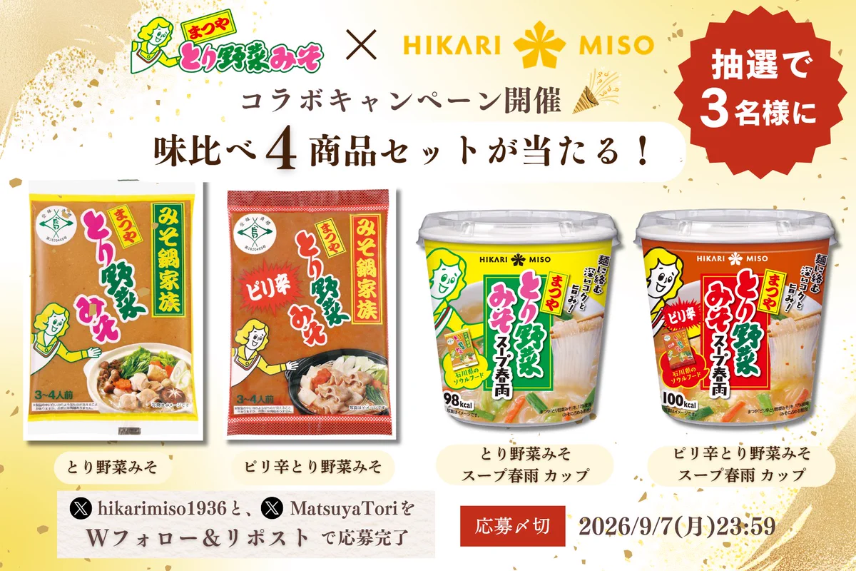 ひかり味噌 HIKARI MISO on X: 