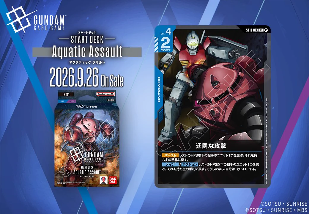 公式】ガンダムカードゲーム on X: 