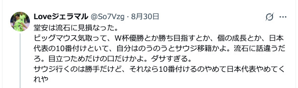 go_mamorigami's tweet photo. バルサキッズ消してて草
@So7Vzg https://t.co/6bE2cFiH3S