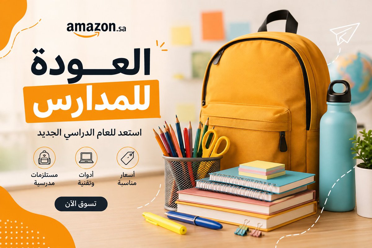 alhebacoupons's tweet photo. 🎒 العودة للمدارس أصبحت أقرب!
استعد للعام الدراسي بكل ما تحتاجه من مستلزمات مدرسية، أدوات عملية وإكسسوارات تساعدك على بداية جديدة. ✏️📚
تصفح عروض العودة للمدارس على https://t.co/8UoWNWRz5w 👇
https://t.co/BfRQ13U2EC
#AmazonSA #BackToSchool #تسوق_اونلاين #عروض_السعودية https://t.co/dp5FEmvFIz