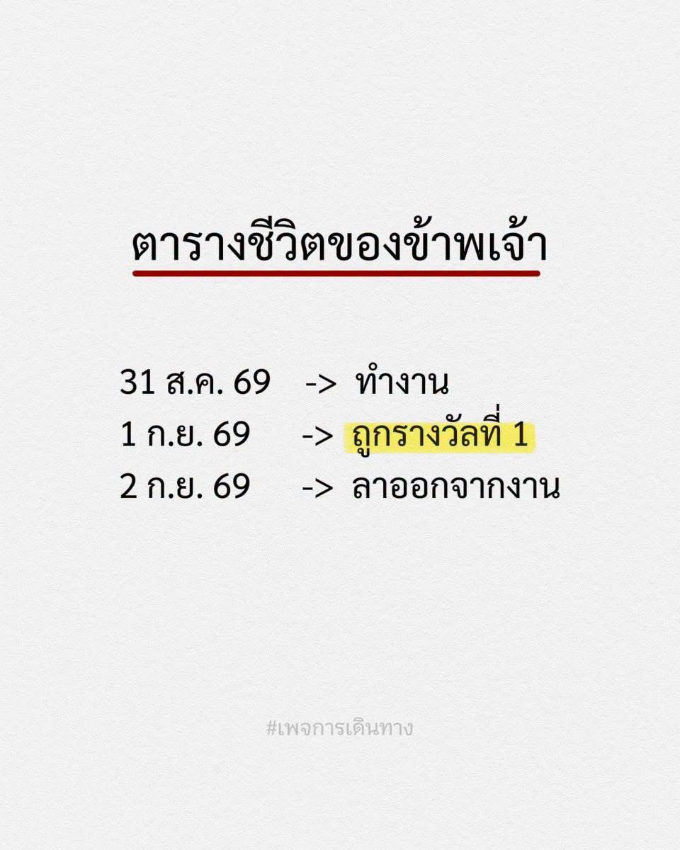 Channkdr's tweet photo. คนไทยอยากมีชีวิตแบบนี้ 100% 💵 https://t.co/a72N91Ch3s