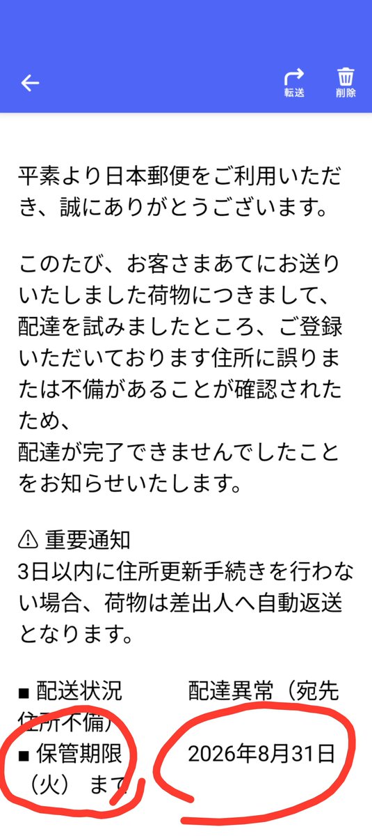 hiroshi_ap2's tweet photo. 〒局からこんなんきました✉️
わざと間違えとるとしか思えませんね🤪 https://t.co/BZTKo0L1YD