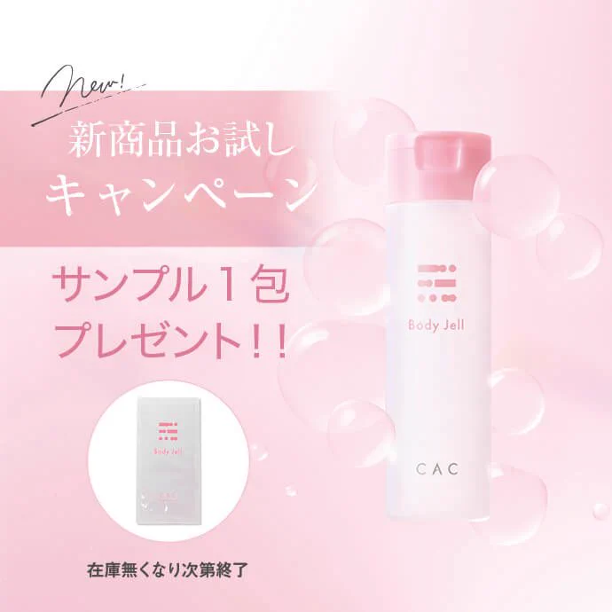 公式】CAC(シーエーシー)/CAC化粧品（創業47年の化粧品メーカー） on X