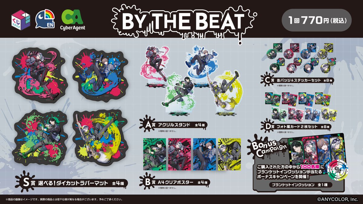 Cyber_goods's tweet photo. 🍸🐍--💿📌--💎👔--🎫🕶️

         #BYTHEBEATくじ
　　　　　　&
  　　グッズアイテム
　　  　発売開始🎉

 🍸🐍--💿📌--💎👔--🎫🕶️

本日発売開始となります😉
ぜひチェックしてくださいね✨

【販売期間】2026年9月1日10:00～2026年9月30日23:59まで

くじのご購入はこちら👇
https://t.co/sRYbMIlNkD
グッズのご購入はこちら👇
https://t.co/jEDH9Elaln