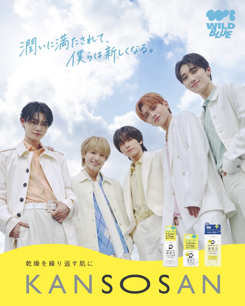 wildblue_ykme's tweet photo. [𝐍𝐄𝐖𝐒]

『潤いに満たされて、僕らは新しくなる。』 
#乾燥さん と WILD BLUE のコラボが決定しました！

乾燥が気になる季節
一緒に潤いで満たされましょっ🫧

さらに、限定コラボキャンペーンも…？
今後の続報をお待ちください💫

@BCL_company 
#kansosan #乾燥肌　
#WILDBLUE https://t.co/CaQAh6h5qu