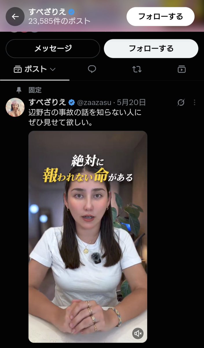 TruthReportJP's tweet photo. デニー候補を批判しているこの人の素性がわかりました。マルチ商法企業関係者で
「dōTERRA（ドテラ）」は連鎖販売取引（MLM／ネットワークビジネス／いわゆるマルチ商法）の仕組みを採用している企業の人でした。
以下ビジネスモデルです。

マルチ商法ビジネスはトラブルが多いから注意です。 https://t.co/cYzv7iUR8s