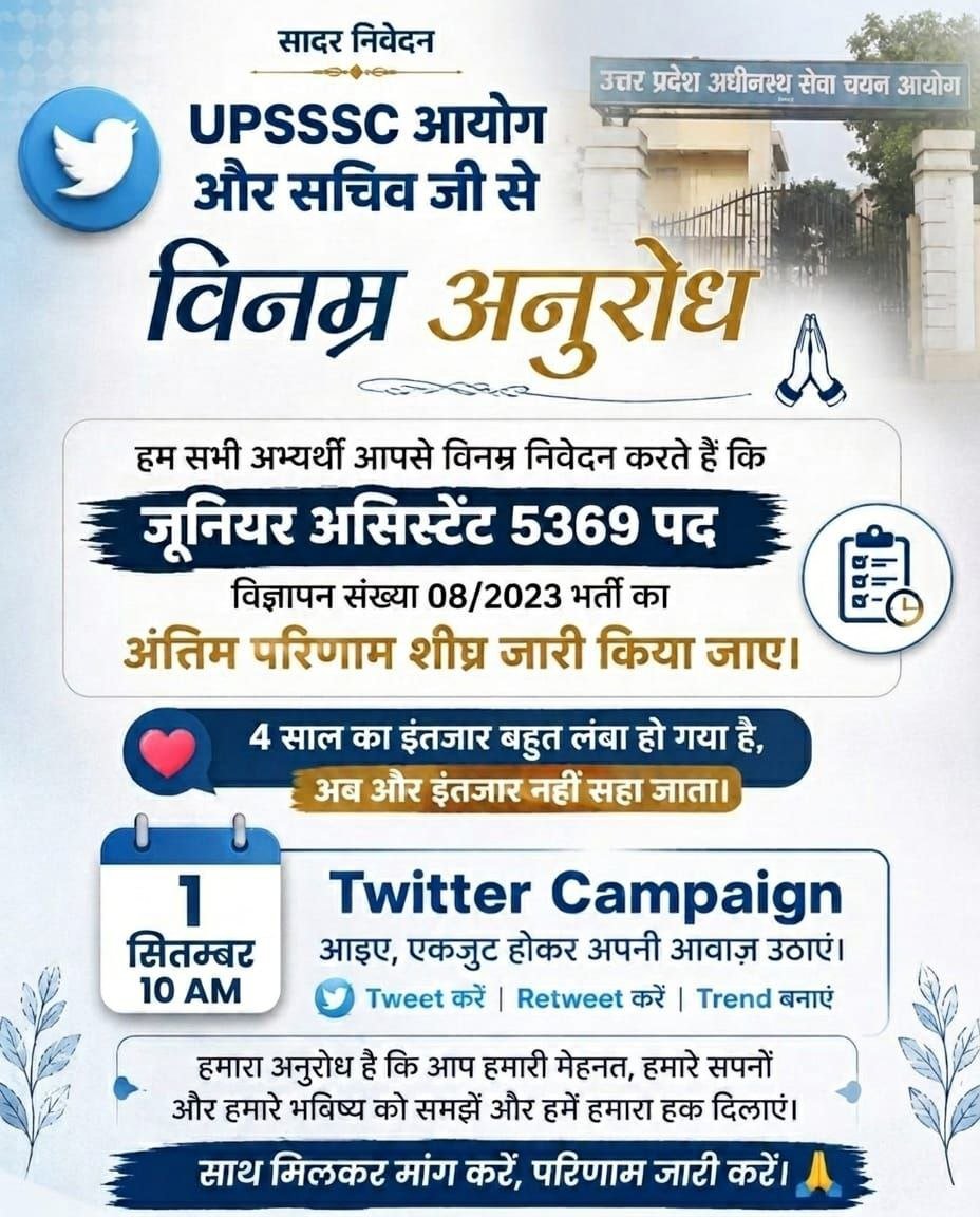 ASHISHM29336812's tweet photo. सभी सम्मानित बंधुओं से आग्रह है कि हमारी आवाज़ बनें जूनियर असिस्टेंट 5512 का रिजल्ट जल्द से जल्द जारी करे।
@ChiefSecyUP
@UPTakOfficial
@TheLallantop
@DainikBhaskar
@the_hindu
@CJP_for_India @RajatpandeyJF @IasHarikesh @irohitmishrabjp @brajeshpathakup
#UPSSSC_JA_5512_RESULT https://t.co/zNpSbK6fmc