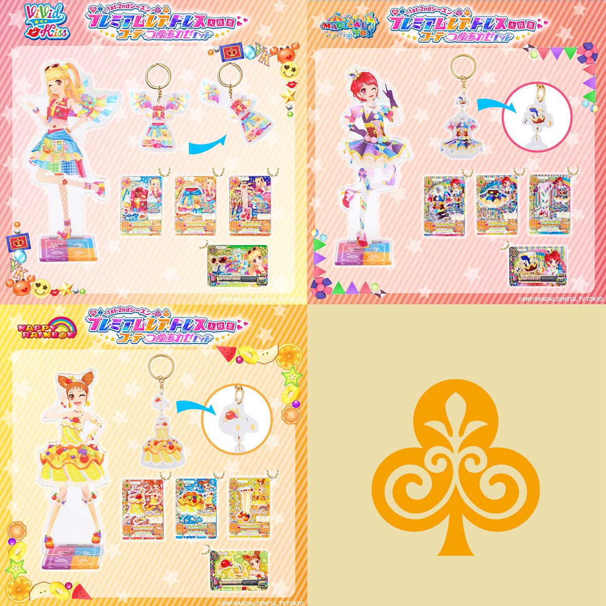 aikatsu_style's tweet photo. 🌟『アイカツ！1st-2ndシーズン プレミアムレアドレス大投票』コーデつめあわせセット予約スタート🌟

#ストカツ ユーザー投票で各タイプTOP3にえらばれたドレスの魅力をつめこんだスペシャルセット💝

▼全12種
https://t.co/xlof8S0d3m
バンダイナムコCrossStore東京にサンプル展示中❕
#aikatsu https://t.co/ja3s0GFoPZ