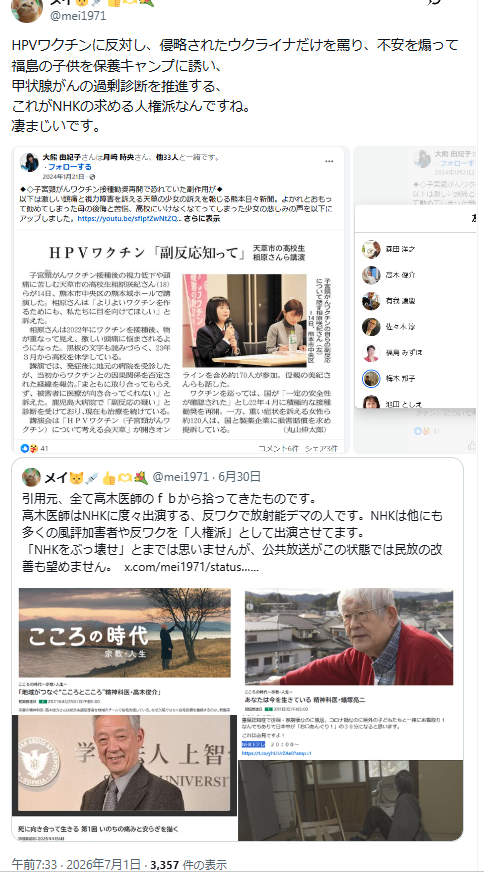 mei1971 tweet picture