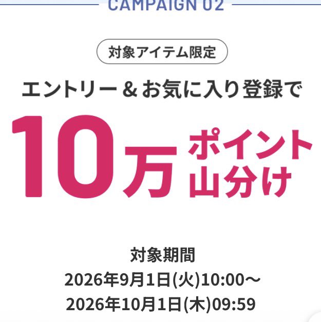 8080ura's tweet photo. ✅楽天ポイント

▪️88,888㌽山分け
https://t.co/Io5Y2iyIRq
▪️10万㌽山分け× 2
https://t.co/4vwNG6cJhX
▪️10万㌽山分け
https://t.co/VYXITiyYG9
▪️10万㌽山分け
https://t.co/a4c7hNeX2k
▪️10万㌽山分け× 2
https://t.co/k39HyqOaH6
▪️10万㌽山分け
https://t.co/daBawWsWZg https://t.co/9iT6ucYprc