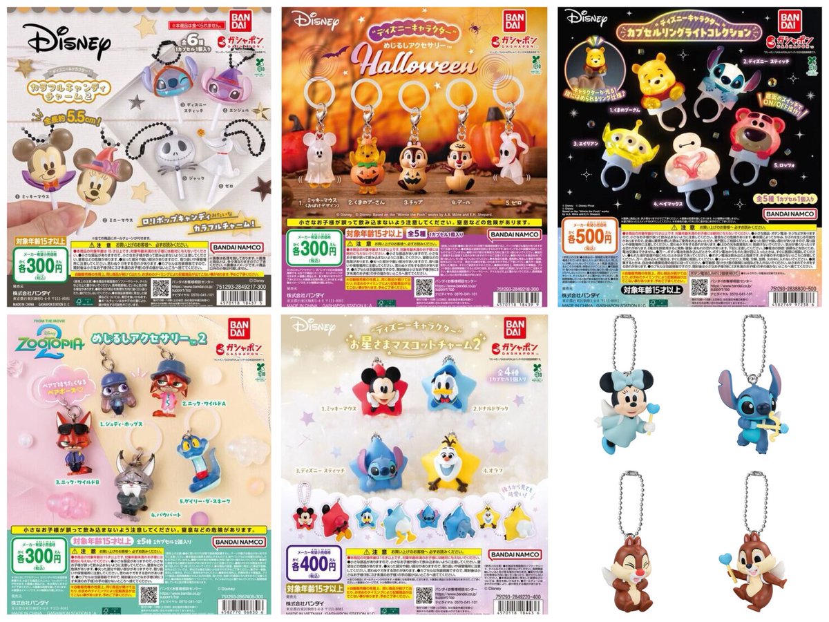 tdr_doria's tweet photo. 【ガシャポン】
9月発売予定のアイテムが公開されました。
ハロウィーンver.のカラフルキャンディチャームやめじるしアクセサリー、リングライト、「ズートピア2」のめじるしアクセサリー第2弾などが登場☆

https://t.co/wMiTppIuRQ
#Disney https://t.co/6KbzzhUfJQ