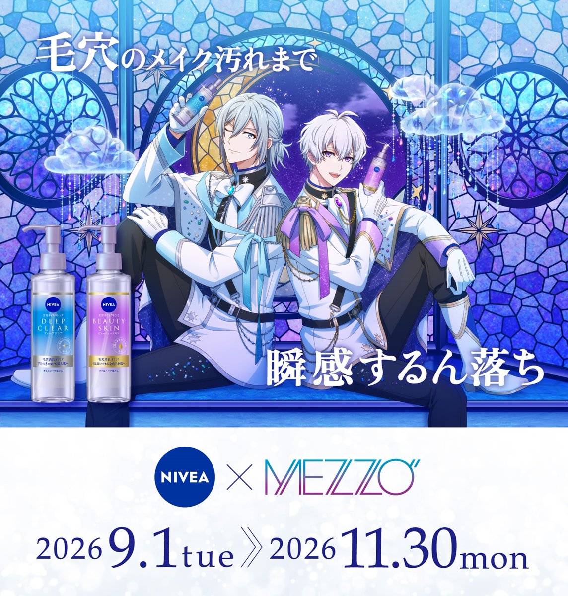 iD7_goods_01's tweet photo. 【NIVEA×MEZZO"】

対象商品を購入したレシートで応募すると、抽選で合計1,300名様にオリ��ナルグッズが当たるコラボキャンペーンが9月1日(火)より開催！

詳細はコチラ▼
https://t.co/83nC9DcYIJ https://t.co/ycyOJclIgD