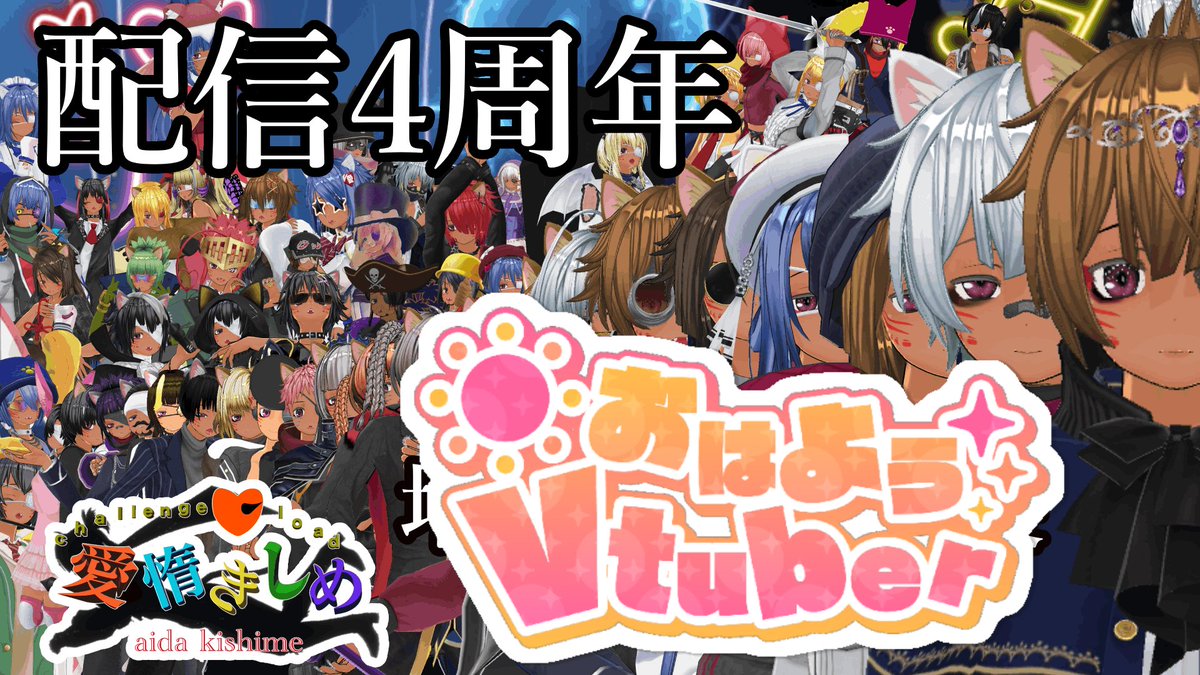 aidakishime's tweet photo. #おはようVtuber
ハロハロハグハグ🐈️
今日は配信始めてから4周年、と言う事で夜にプチ雑談枠立てます🐱

で、衣装たくさんなので、過去衣装載せてってたらご覧の有り様ですよ🐈‍⬛

これでもまだ載せてる途中であったりして🐈️

さぁ、アナタは何の衣装か分かるか😹

気���は控えめ、今日も元気に✨ https://t.co/0xgKDjtz5p