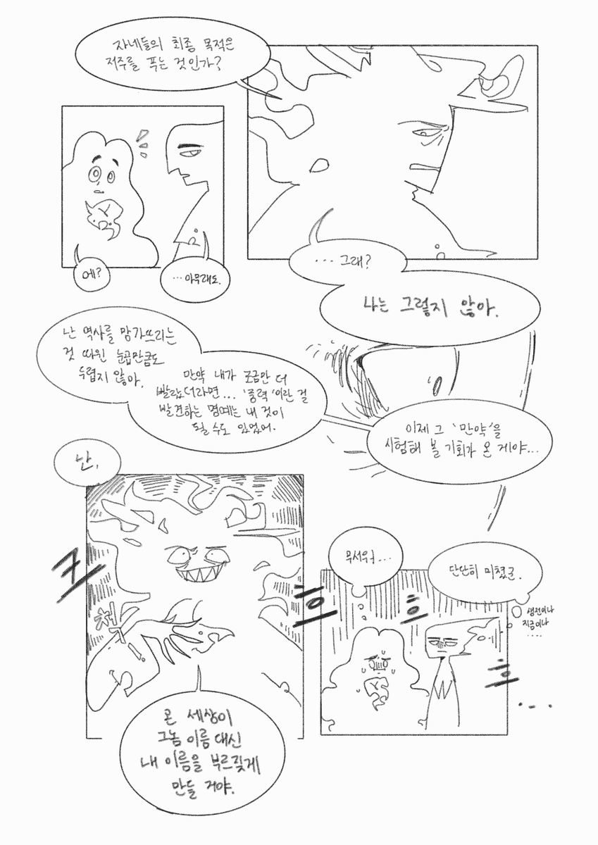 4nbitten4pple's tweet photo. #와이프린키피아
짧만화 좀 더 낋여왔어요
이어지진 않음.... https://t.co/dgq9j3zNYN