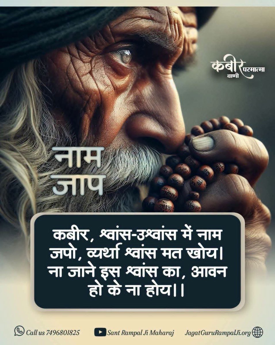 Dasmanmohan87's tweet photo. #सत_भक्ति_संदेश https://t.co/vE9ThCYxDn