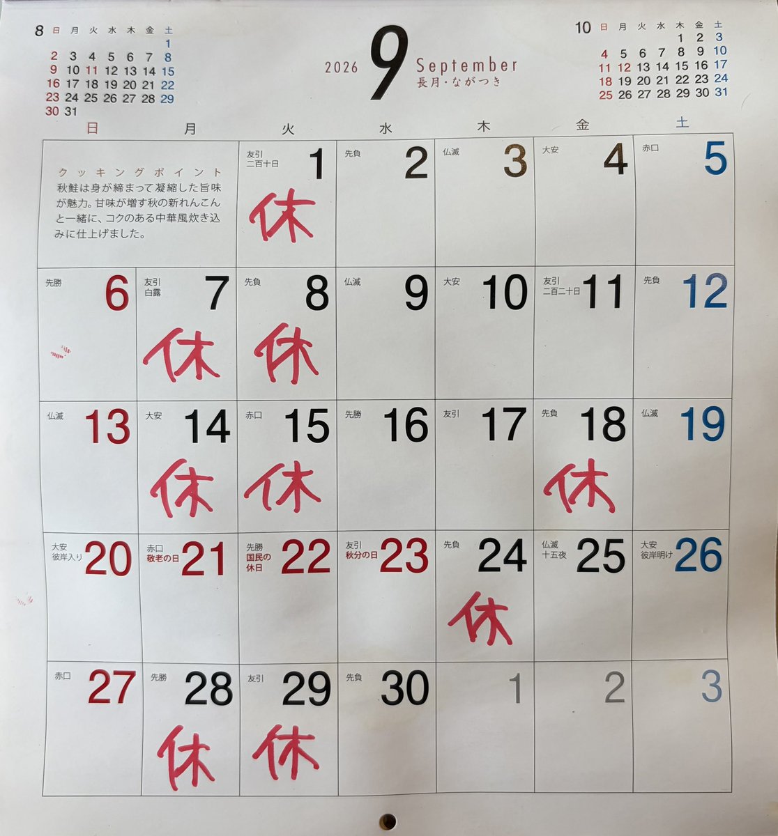 tanakalobo's tweet photo. タナカロボの9月の営業予定です。

祝日の為、変則的な休みとなります。
11時から16時まで。

9月もよろしくお願いします。 https://t.co/yj6ObDlDRs