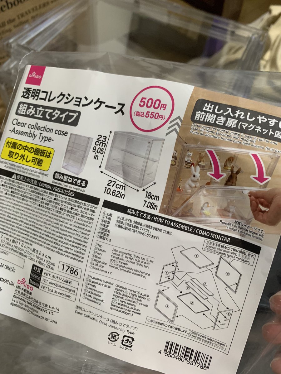 a_vva's tweet photo. 昨日ダイソーで買った透明コレクションケース、2個とも同じ箇所割れてるんだけど😭😭😭左下の固定のとこだけ2つとも割れてるけどレシート無いし詰んだ https://t.co/F2JcAPxUNI