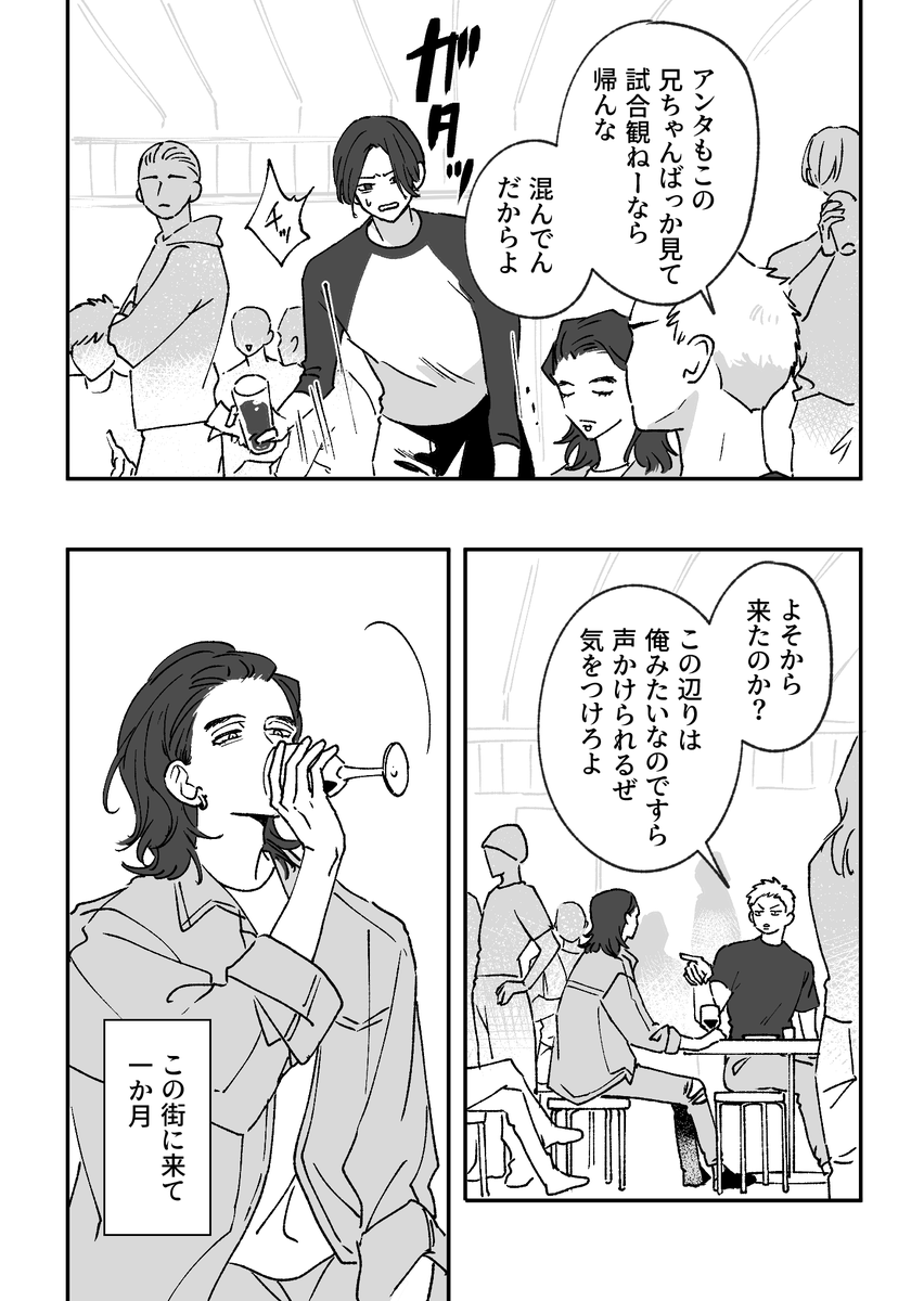 yuz4601's tweet photo. 👑🍕ルカの過去編終わり。(1/2) https://t.co/2SIJgQAh44