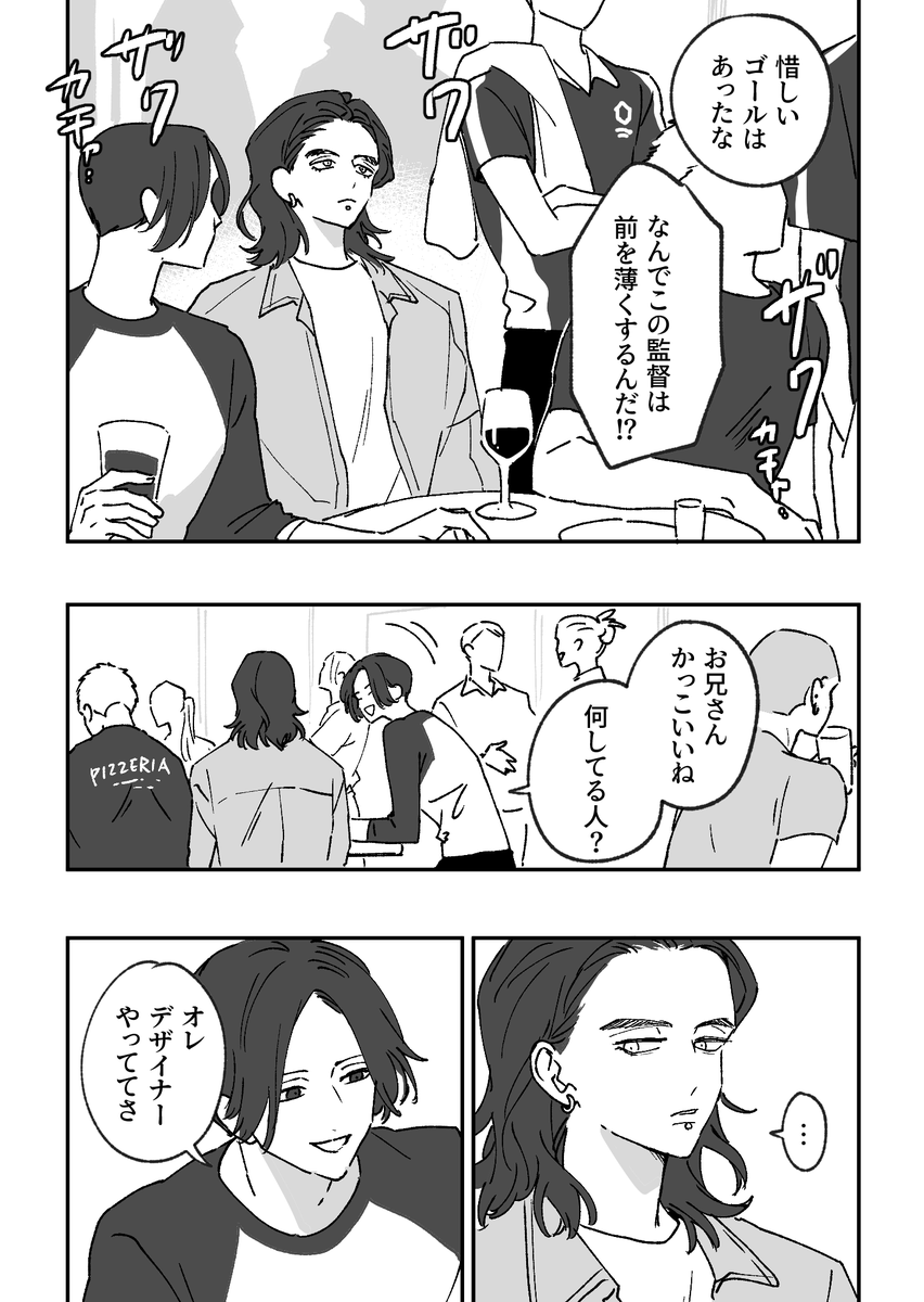yuz4601's tweet photo. 👑🍕ルカの過去編終わり。(1/2) https://t.co/2SIJgQAh44