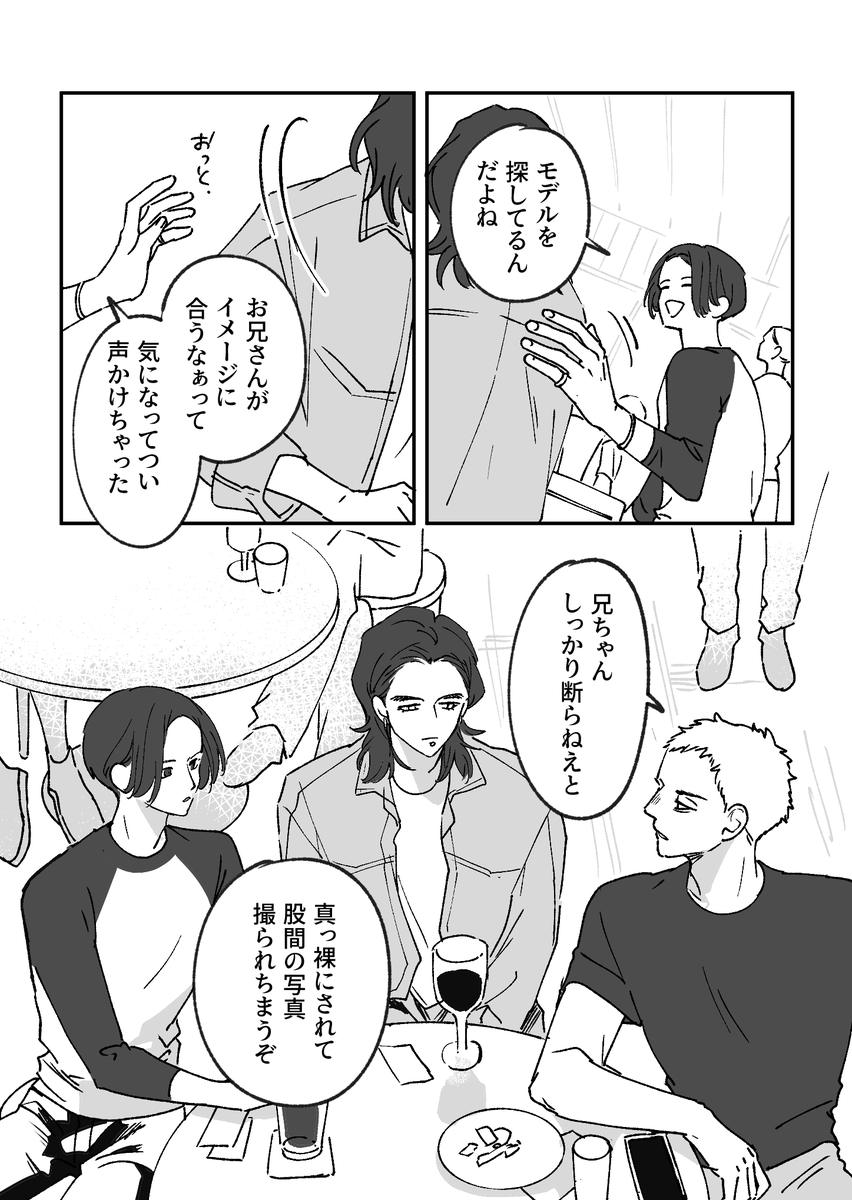 yuz4601's tweet photo. 👑🍕ルカの過去編終わり。(1/2) https://t.co/2SIJgQAh44