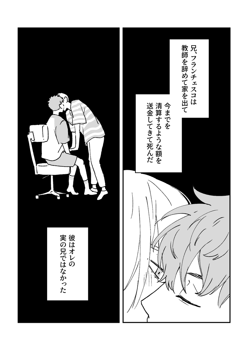 yuz4601's tweet photo. 👑🍕ルカの過去編終わり。(1/2) https://t.co/2SIJgQAh44