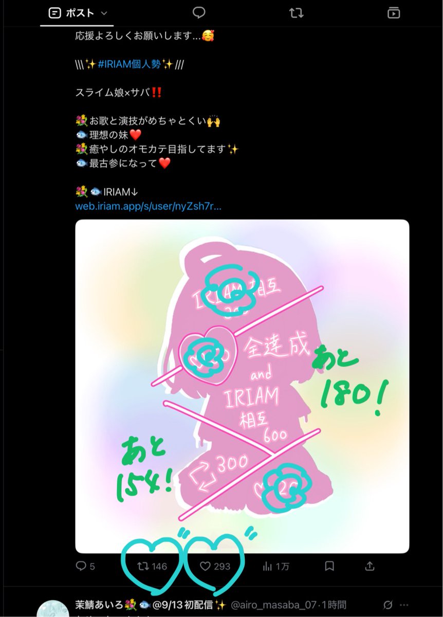 airo_masaba_07's tweet photo. おはまー🙌✨

やばぁい！！
13日デビューだよぉ😭😭😭

そろそろ初配信ウィークのスケジュール出さなきゃやんね👀
その前にやりたいことがたくさんあるのだわぁ
デビュー後とかバナイベ後とかにやりたいことあるし😊

九月はまじで！これまで以上に！よろしくお願いします！ https://t.co/nnAuI8e20Z