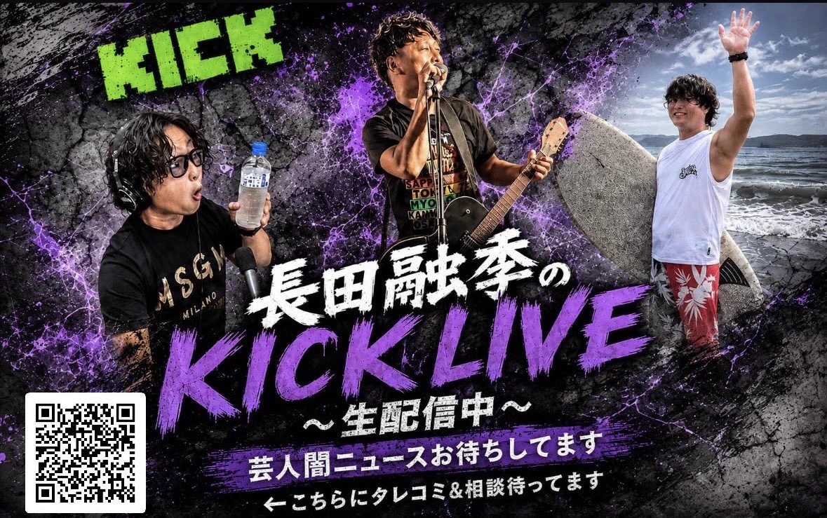 長田 融 季