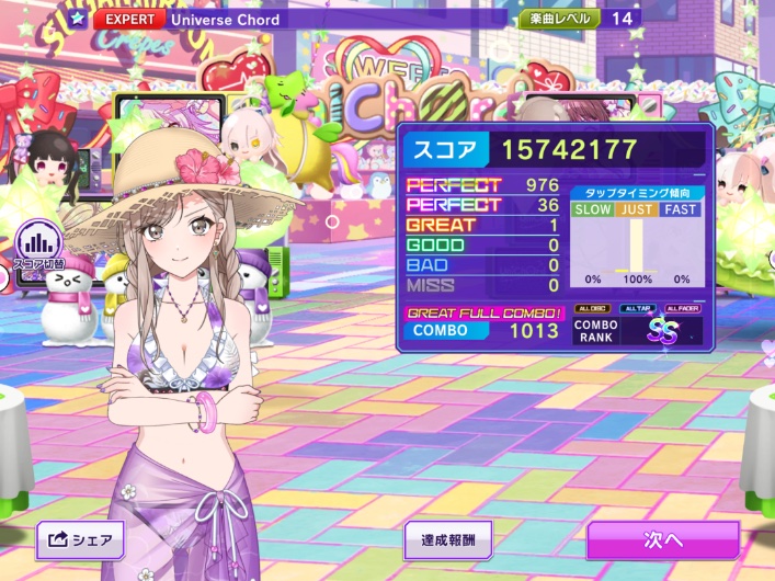 strawberrylyfk's tweet photo. UniChØrdのフロチャレクリアした〜!コンブが強い! https://t.co/GJbdAoPAAS