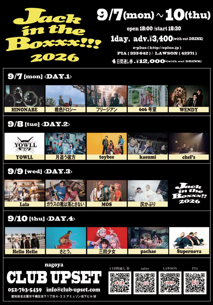 HelloHello_Band tweet picture